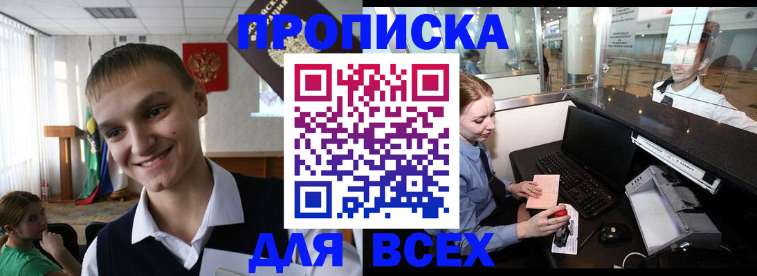 временная регистрация в Киришах