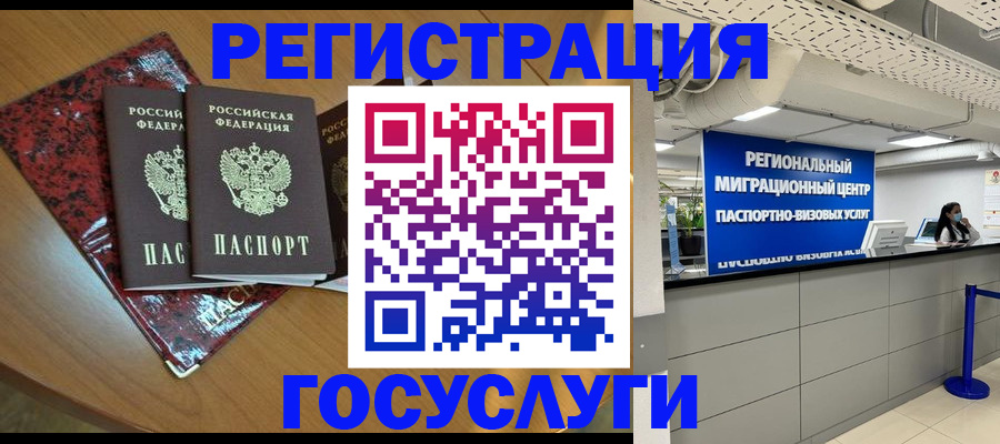 временная регистрация для школы в Киришах