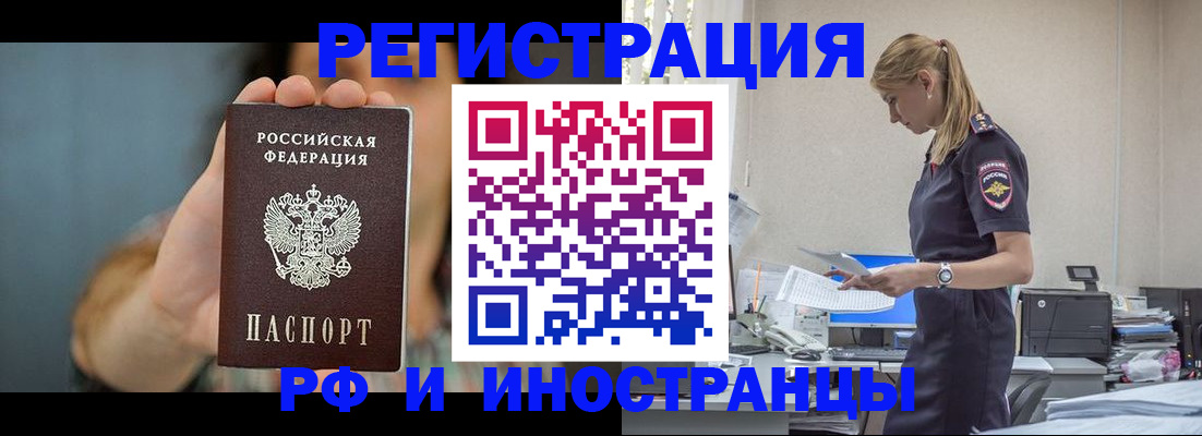 временная регистрация для всех в Киришах