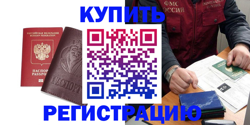 прописка от собственника в Киришах