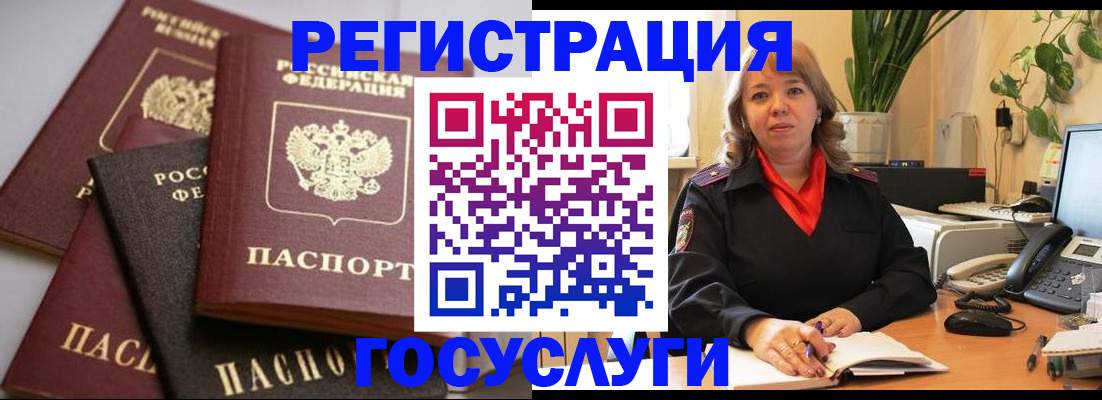 прописка 2025 в Киришах